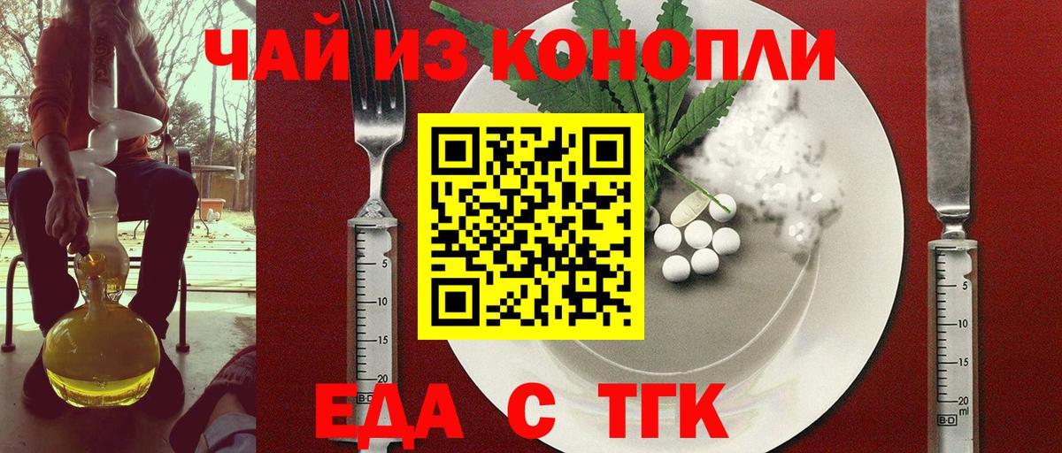 Печенье с ТГК марихуана  Вход с VPN  Кропоткин 