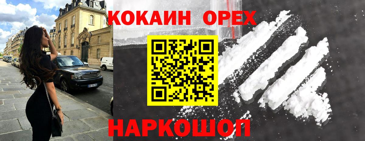 Cocaine Колумбийский Кропоткин