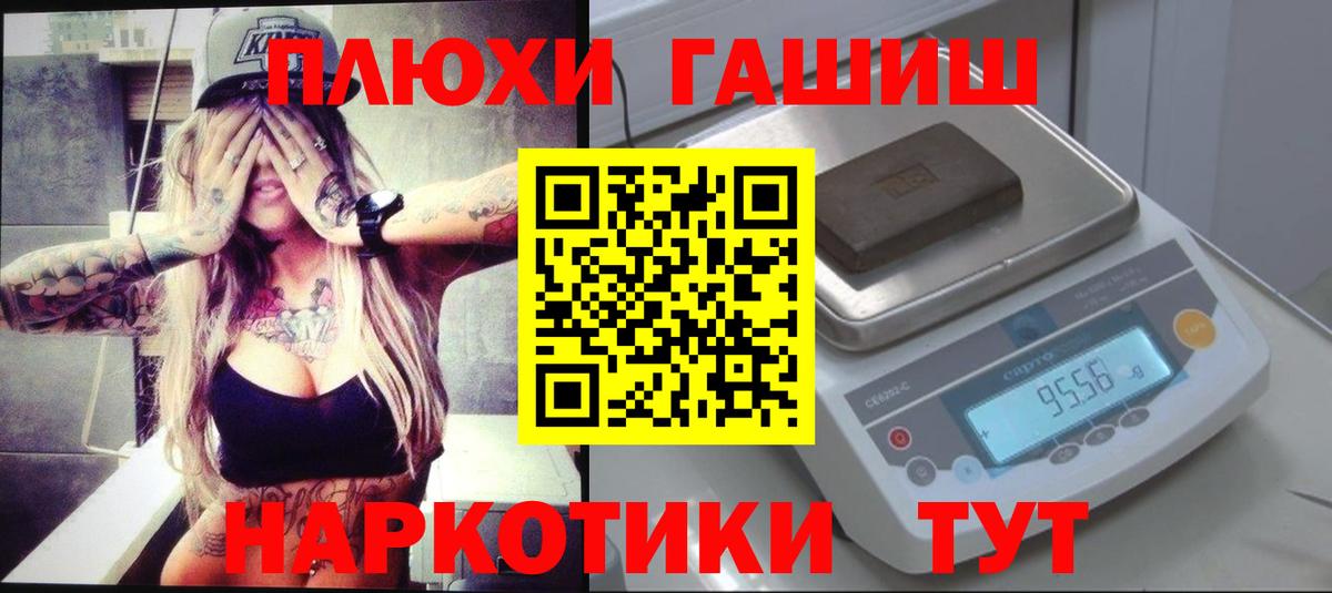 Кропоткин  ГАШ Изолятор  ГАШ гарик  Гашиш  Вход с VPN 
