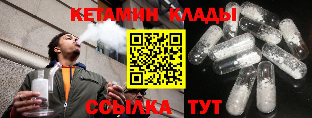 Кропоткин  Кетамин ketamine  Вход с VPN 