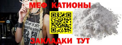 меф VHQ Жуковский