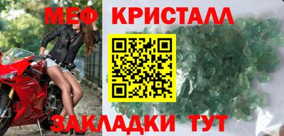 меф VHQ Жуковский