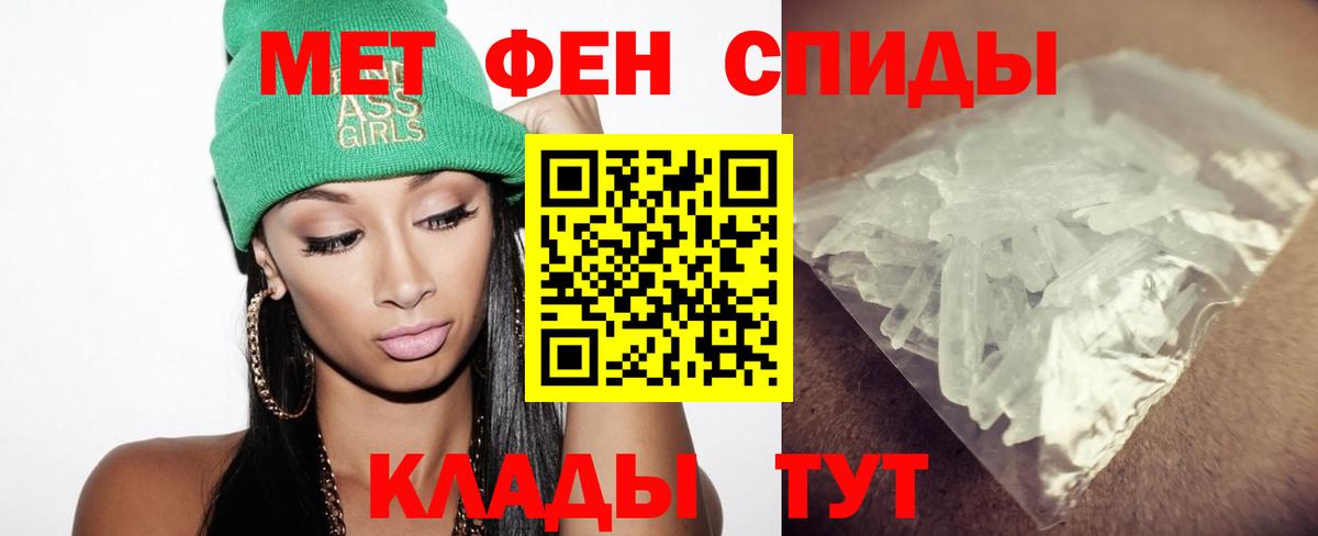 Первитин кристалл  Первитин кристалл  Вход с VPN  Кропоткин 