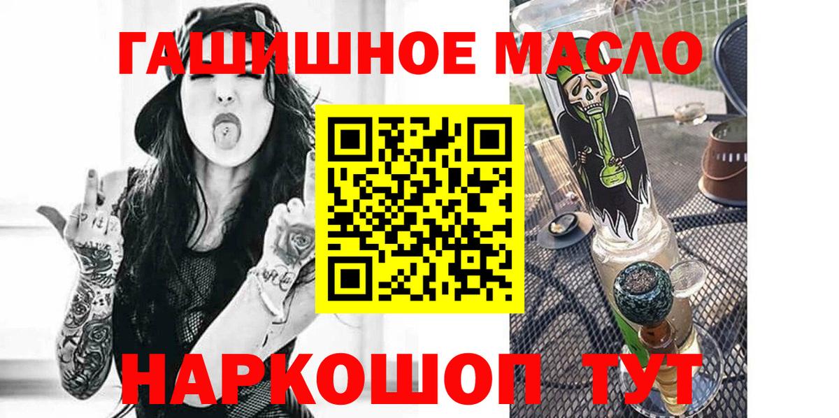 Дистиллят ТГК THC oil Кропоткин