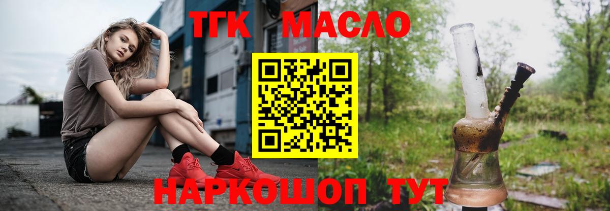 MEGA маркетплейс  где купить   Кропоткин  Дистиллят ТГК гашишное масло  Вход с VPN  ТГК гашишное масло 