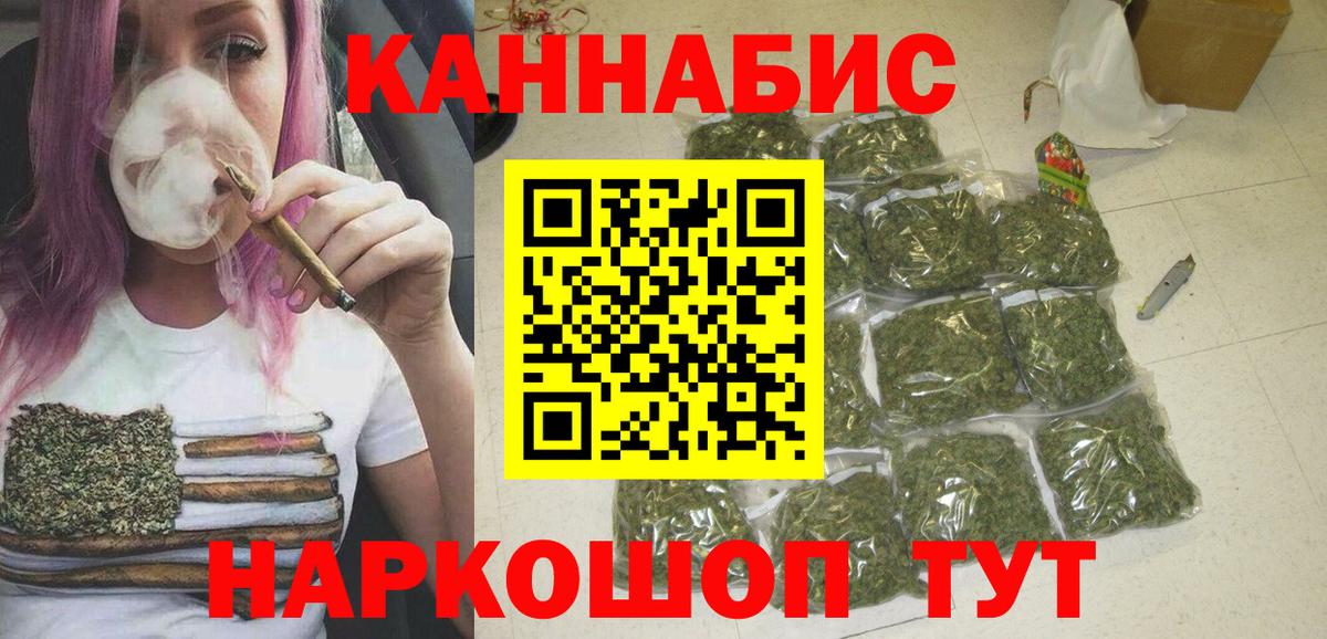 Кропоткин  Конопля SATIVA & INDICA  Вход с VPN  Каннабис White Widow  Каннабис THC 21% 